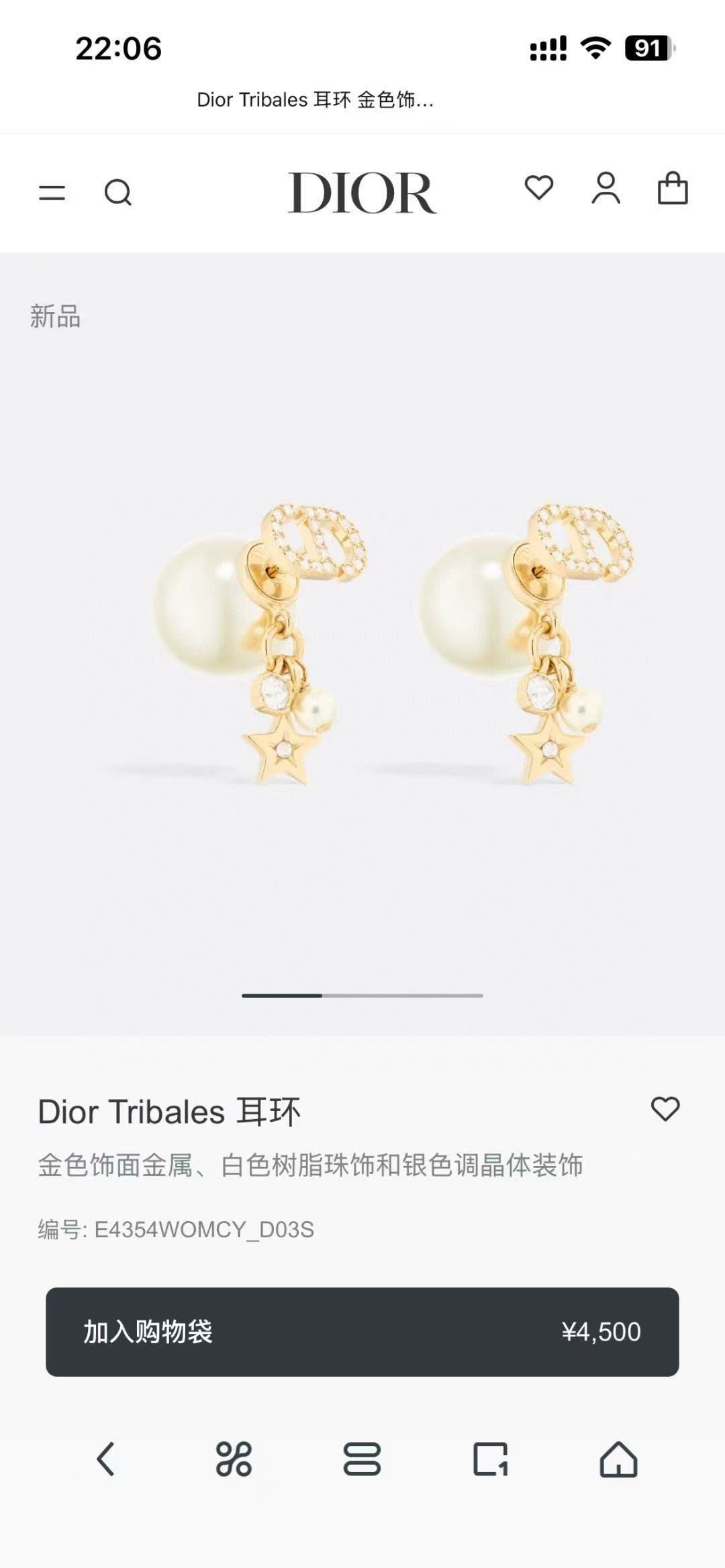 Louis Vuitton Tribales Earrings Louis Vuitton Tribales Earrings